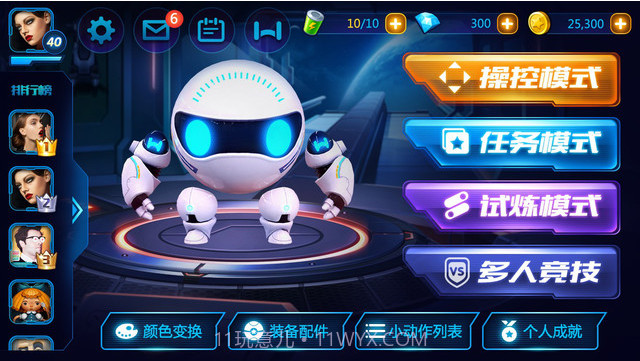 微宝大冒险截图1