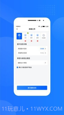 光伏生活服务端截图4 光伏生活服务端截图4