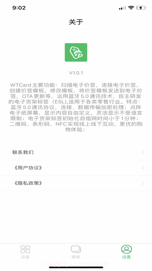 WTCard截图1