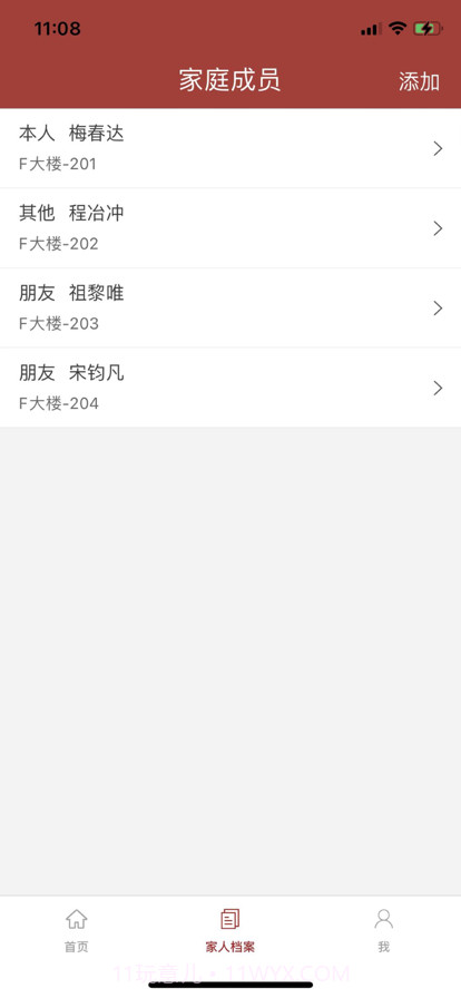 壹养亲属截图4 壹养亲属截图4