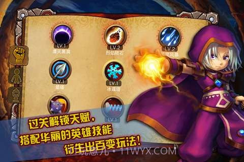 灵魂守护者截图4