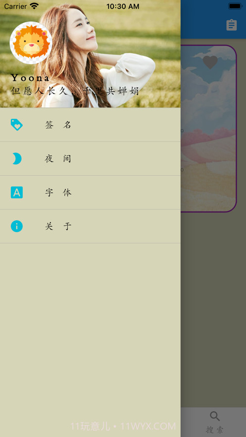唐宋诗截图4 唐宋诗截图4