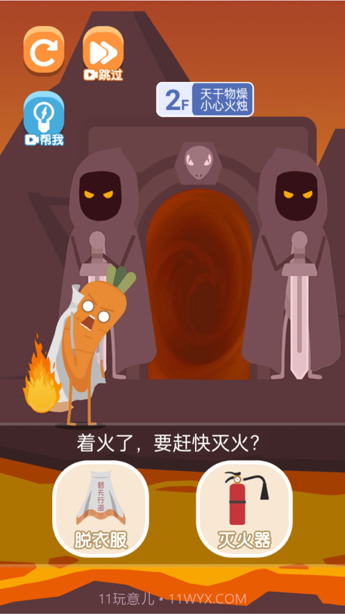 我要进电梯截图3 我要进电梯截图3