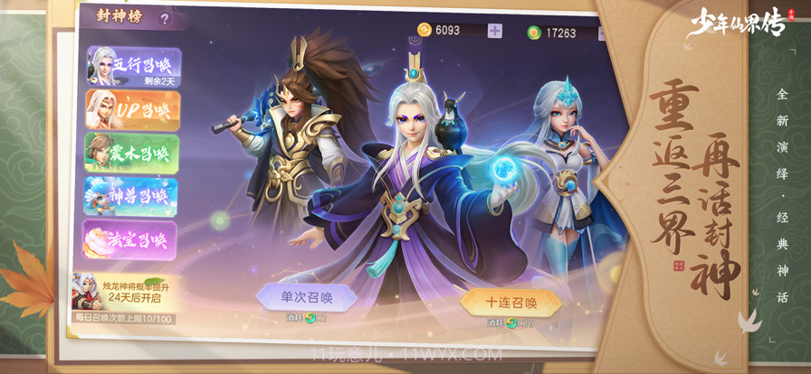 少年仙界传截图2