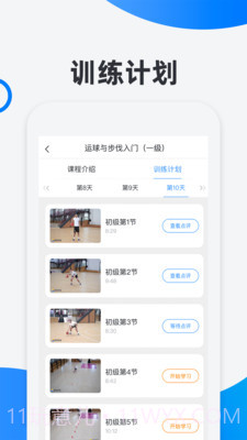 犀鸟学球截图4