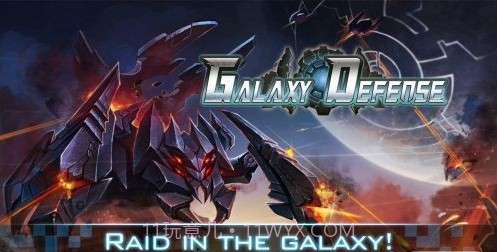 银河塔防修改版截图1