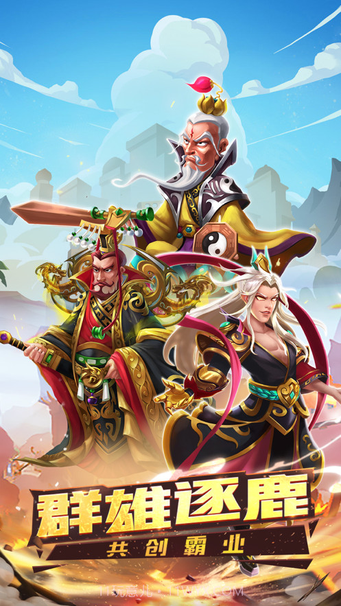 奔跑吧主公截图1