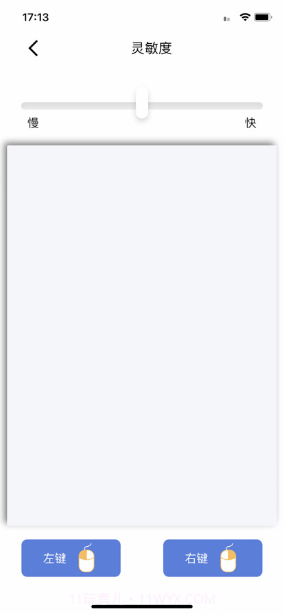 瑞峰智慧课堂截图5