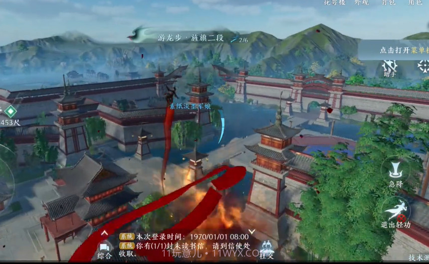 剑网3无界互通版截图3