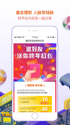 铜板街截图4 铜板街截图4