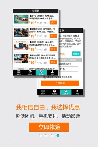 团800电影票截图2 团800电影票截图2