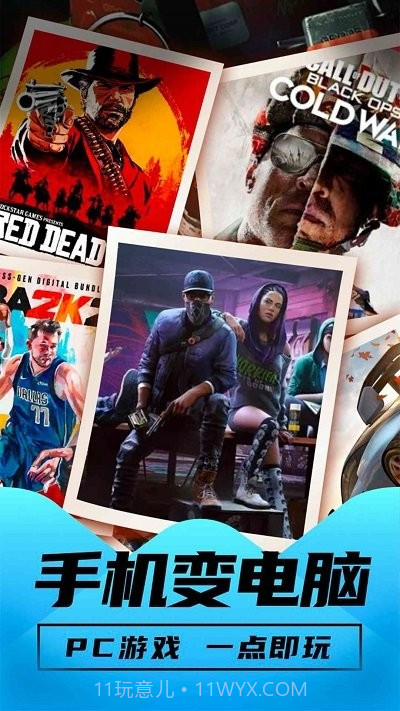 胖哒云游截图1 胖哒云游截图1