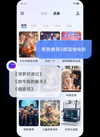 vivo千询截图1
