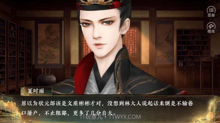 怨骨截图1 怨骨截图1