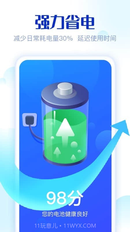 91极致清理截图3