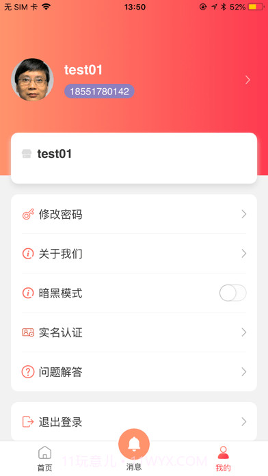 助销宝截图6 助销宝截图6