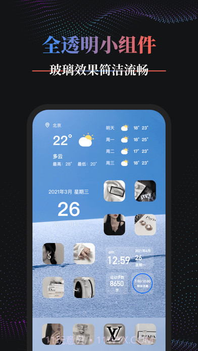 Panda Widget桌面小组件截图2 Panda Widget桌面小组件截图2