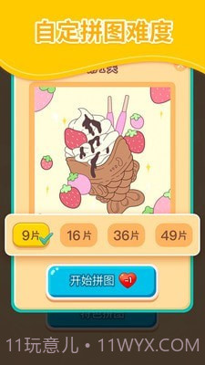 我爱天天拼图截图4 我爱天天拼图截图4