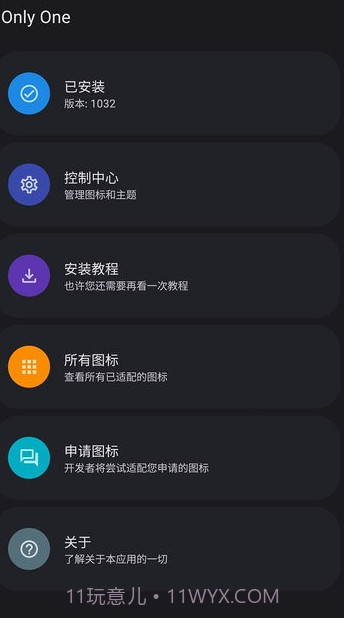 Only Onev5.3截图3 Only Onev5.3截图3