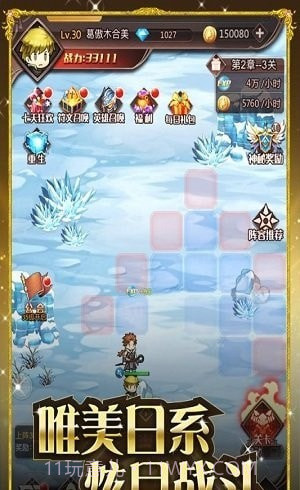 火焰纹章自走棋截图1