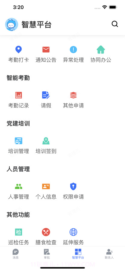信亚物管截图3 信亚物管截图3