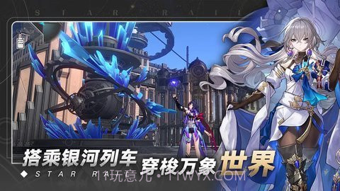 崩坏星穹铁道官服截图1 崩坏星穹铁道官服截图1