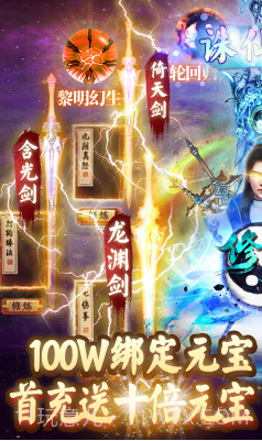 诛剑奇侠传安卓最新版截图1 诛剑奇侠传安卓最新版截图1