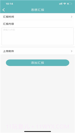 恩施社矫(恩施州社区矫正管理信息系统)截图2 恩施社矫(恩施州社区矫正管理信息系统)截图2