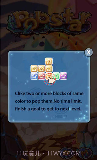 星星消除它截图4