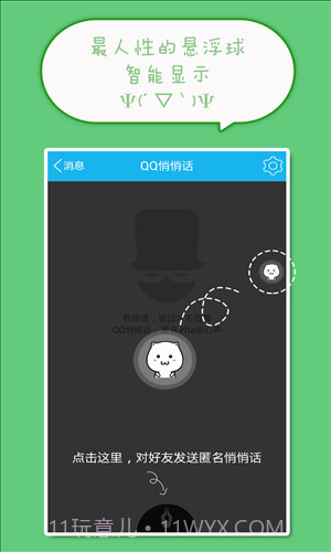 喵呜颜文字截图1 喵呜颜文字截图1