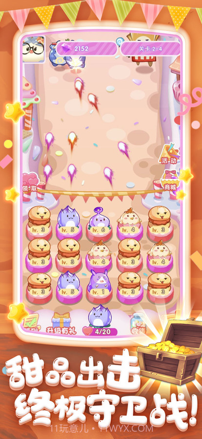 守卫甜品镇截图2