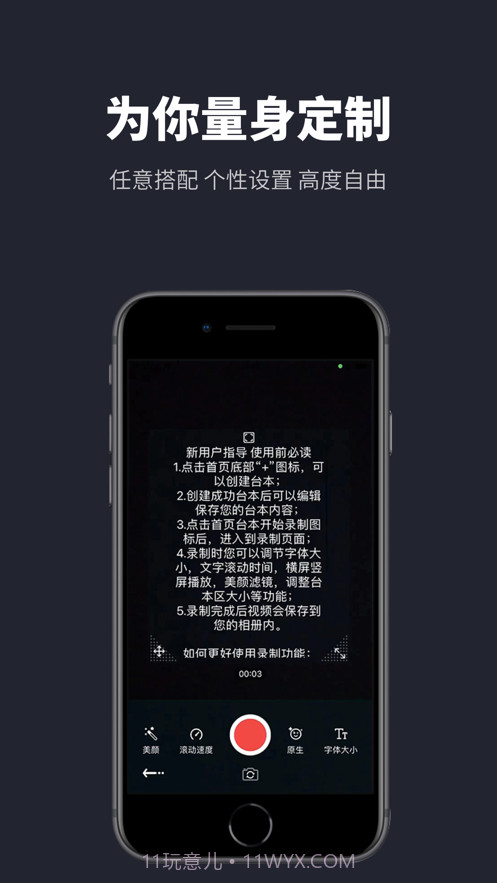 达人提词器截图2 达人提词器截图2