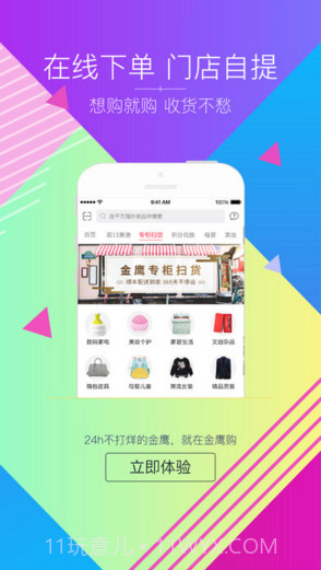 掌上金鹰截图5 掌上金鹰截图5