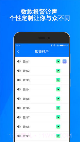 防盗警报器（Anti Theft Alarm）截图1