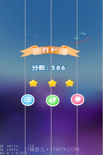 白块儿大师截图1