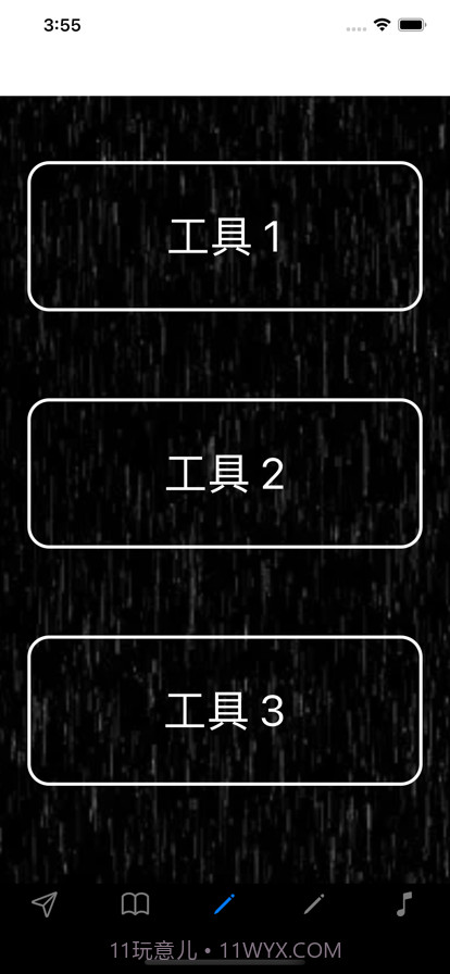 自律如何实现截图4 自律如何实现截图4