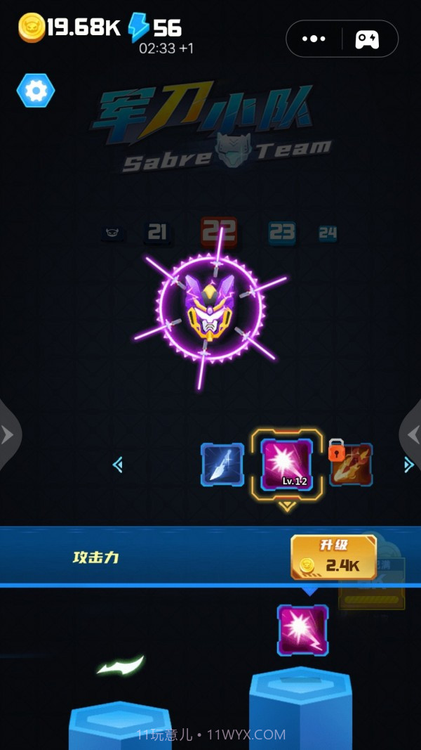 军刀小队无广告版截图1