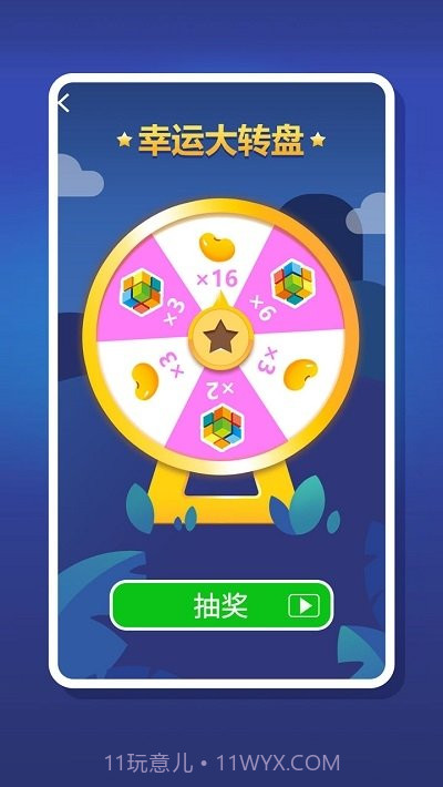 2048趣消消红包版截图1