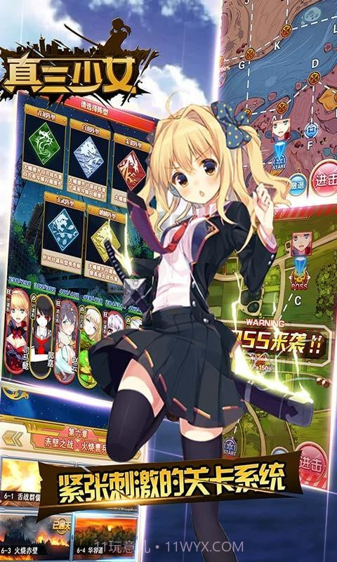 真三少女截图3 真三少女截图3