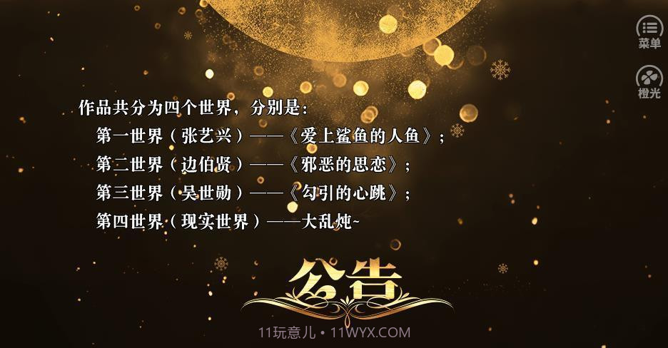 快穿之寻爱截图2