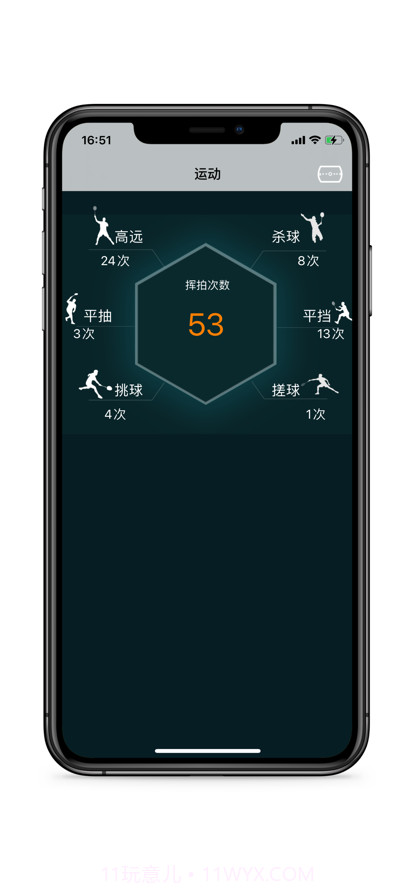 羽球传感器截图1