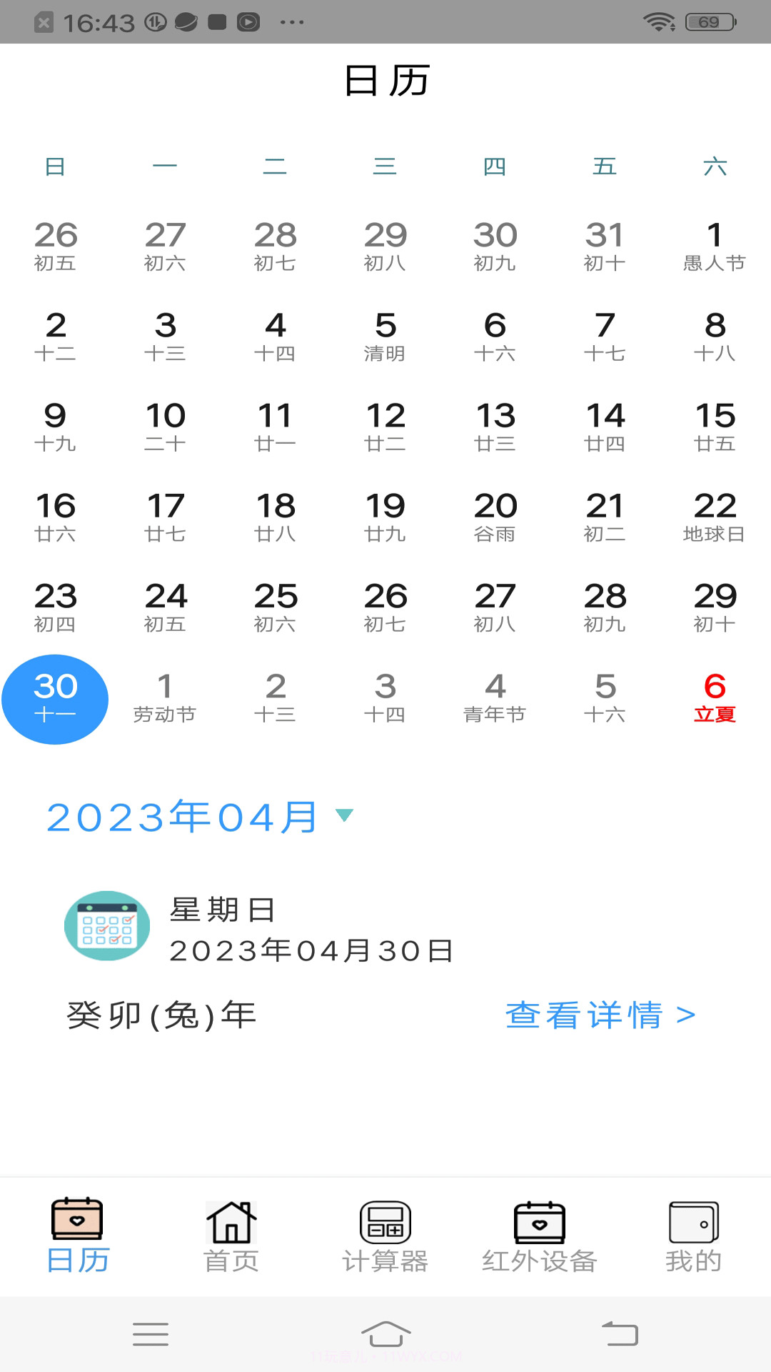 手机智能空调万能遥控器管家截图2
