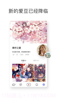 小宇宙社区截图5