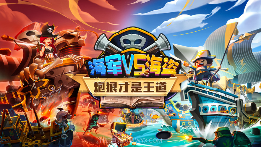 海底寻宝大作战截图1