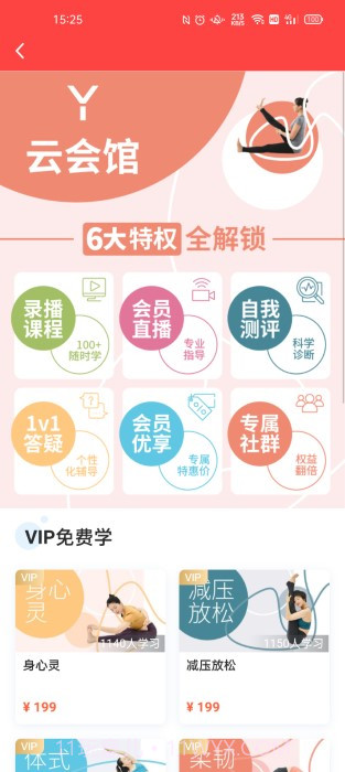 悠季云学院截图3 悠季云学院截图3