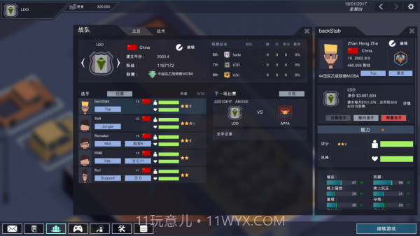 电竞俱乐部截图2