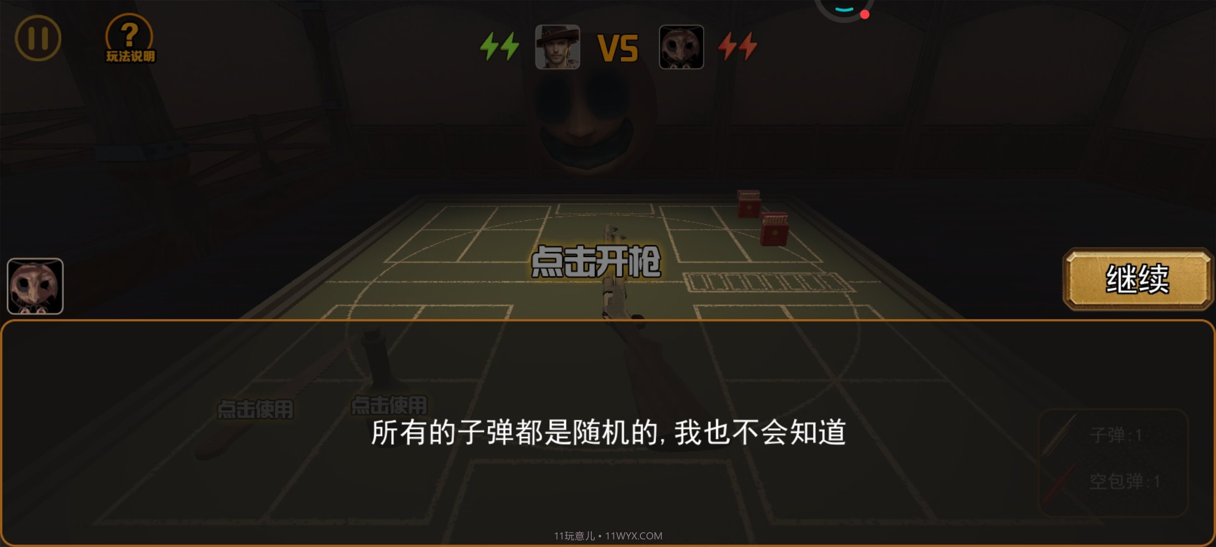 我与恶魔的对局免广告版截图4