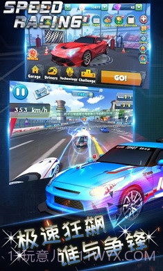 极速狂飙神秘车手截图1 极速狂飙神秘车手截图1