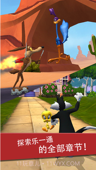 乐一通酷跑!截图3