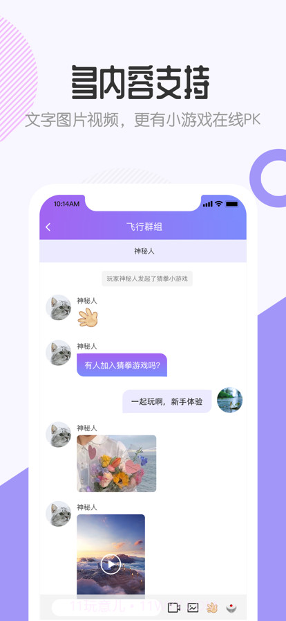 密话截图4 密话截图4